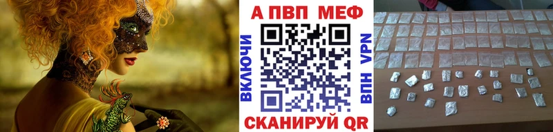 Купить  Шагонар  Alfa_PVP СК