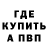 Метамфетамин пудра P2W
