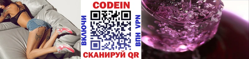 Кодеиновый сироп Lean напиток Lean (лин)  Купить  Шагонар 