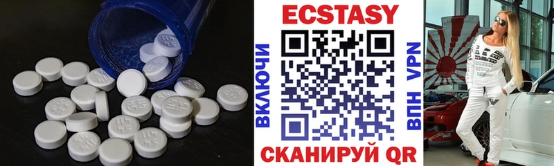 Экстази круглые  Купить где  Шагонар 