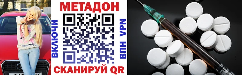 Метадон methadone  Купить закладки  Шагонар 